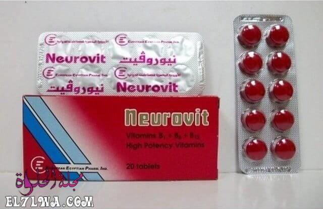 نيوروفيت فيتامين لعلاج التهابات وضعف الاعصاب مجلة سويت