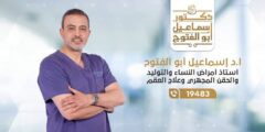 أفضل دكتور حقن مجهري في مصر